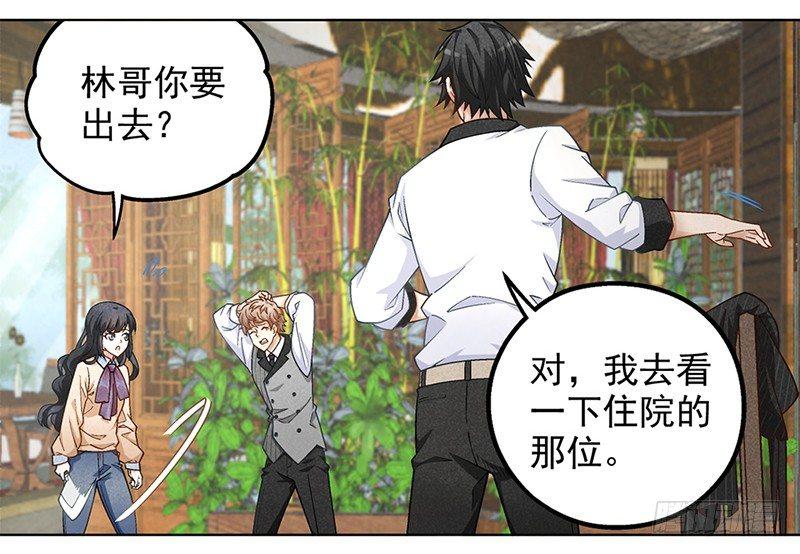 《红楼私房菜》12 第2页