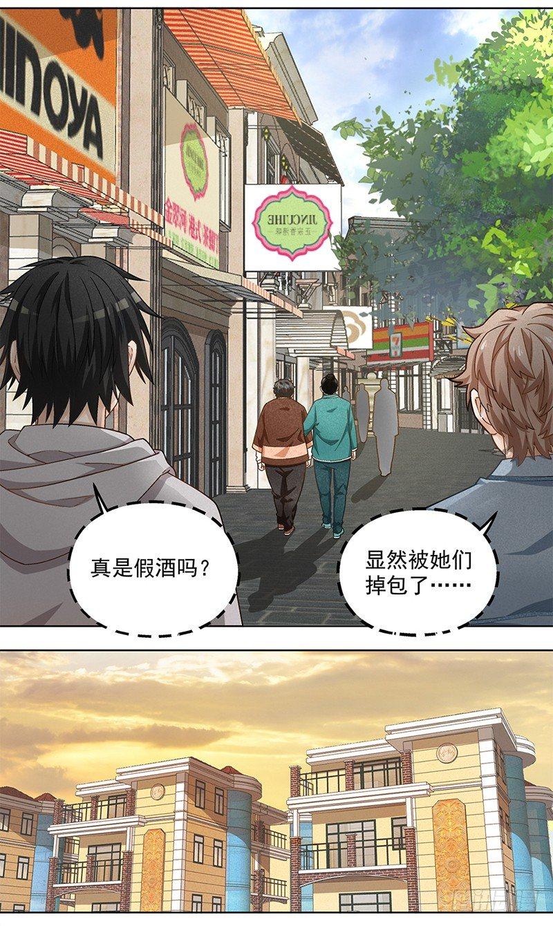 《红楼私房菜》13 第10页