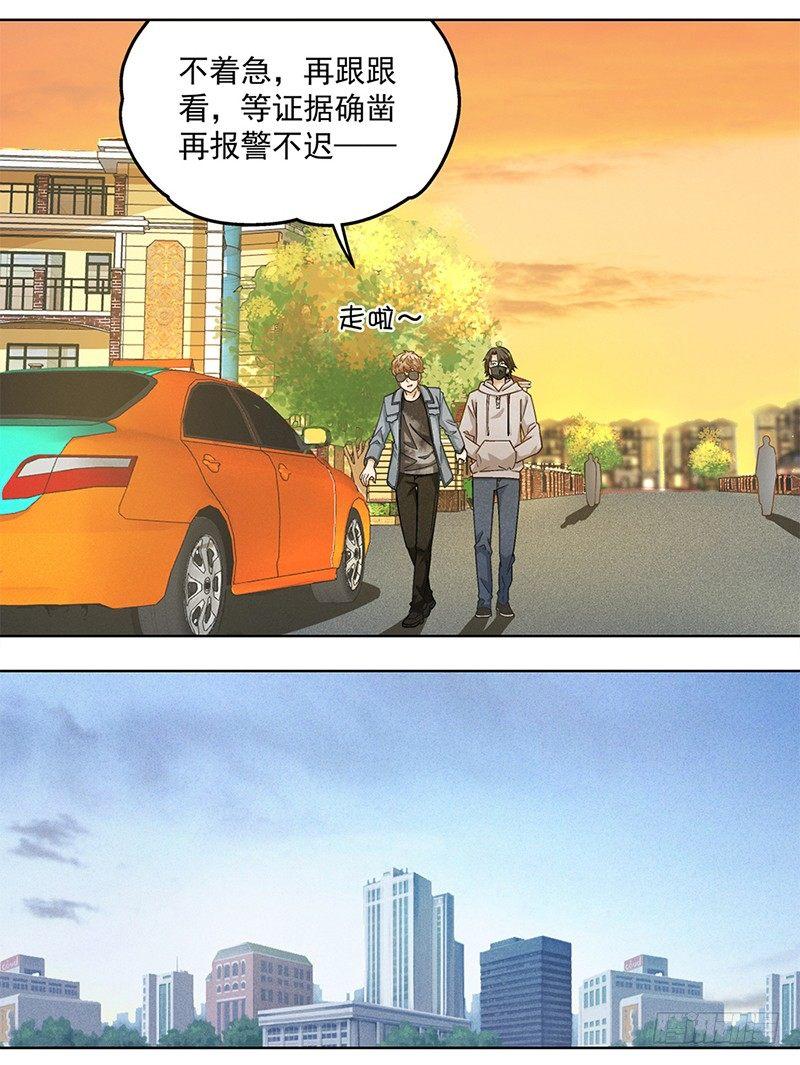 《红楼私房菜》13 第12页