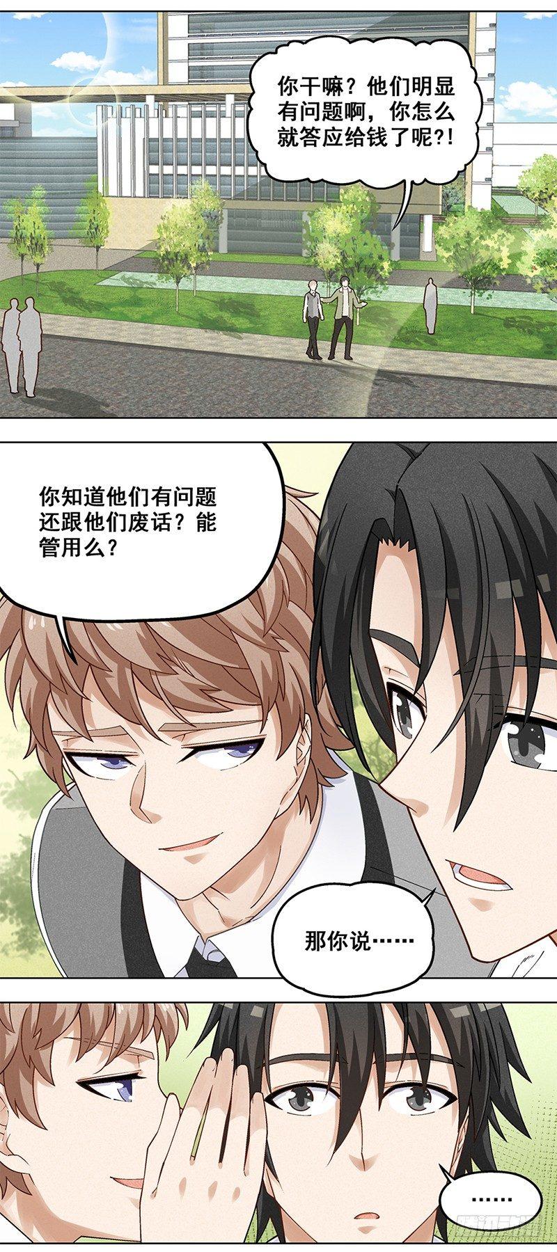 《红楼私房菜》13 第1页
