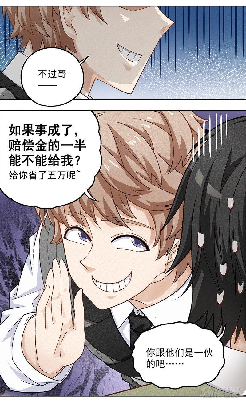 《红楼私房菜》13 第3页