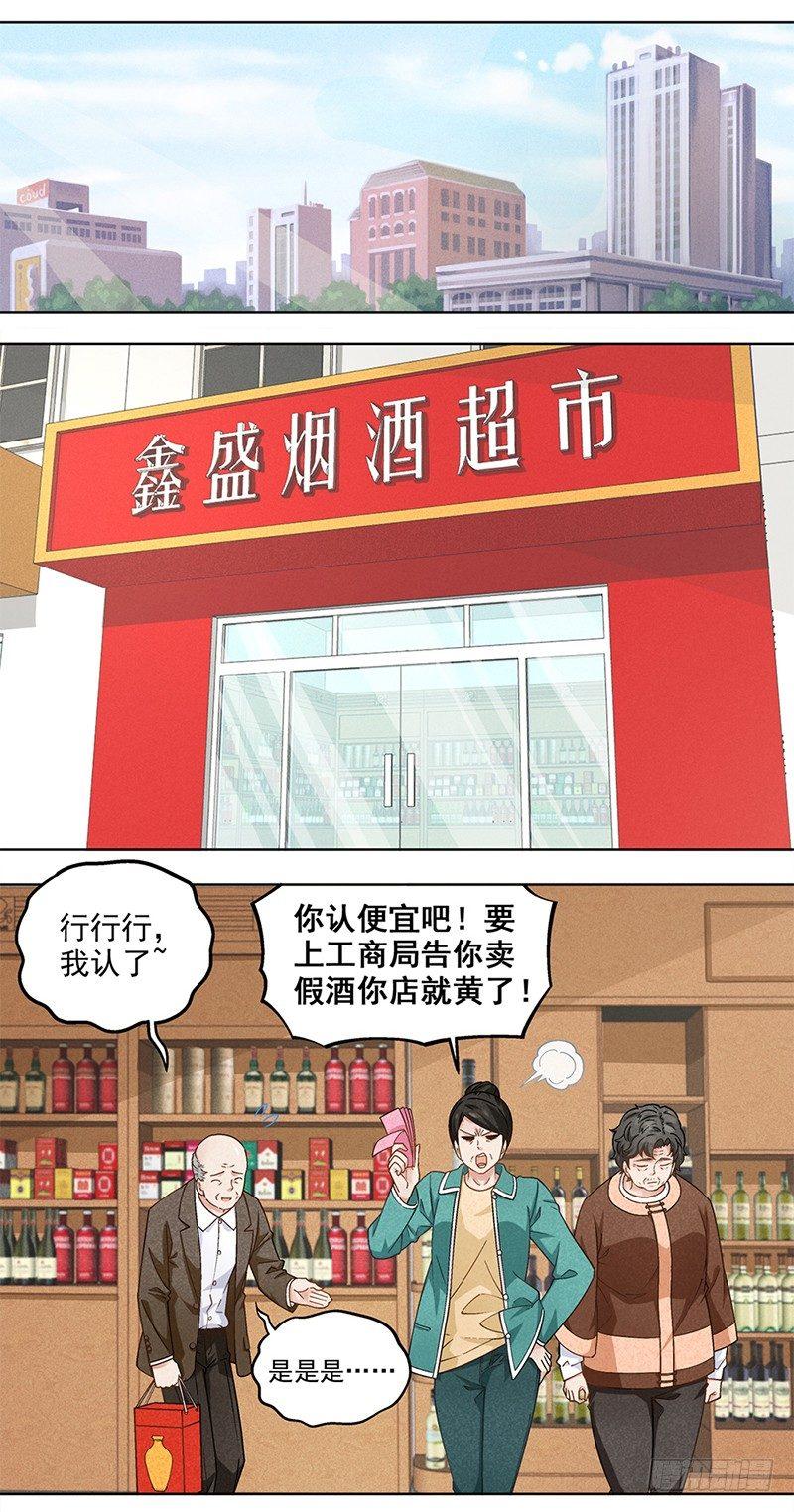 《红楼私房菜》13 第9页