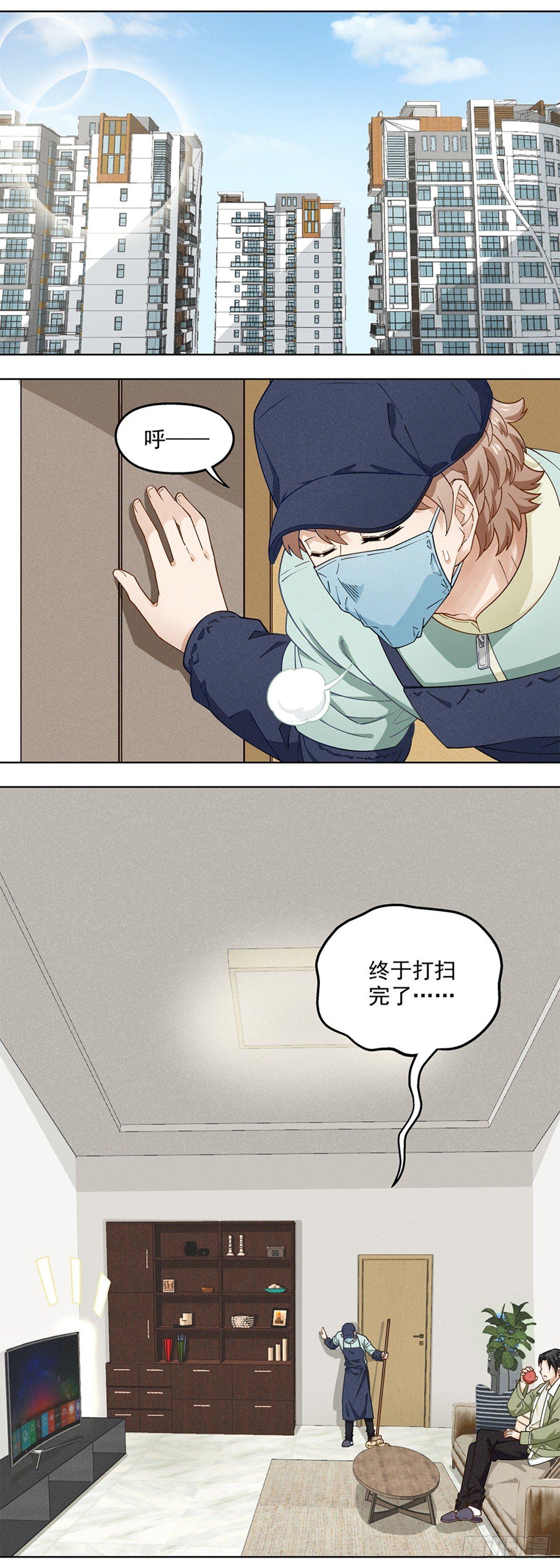 《红楼私房菜》16 第1页