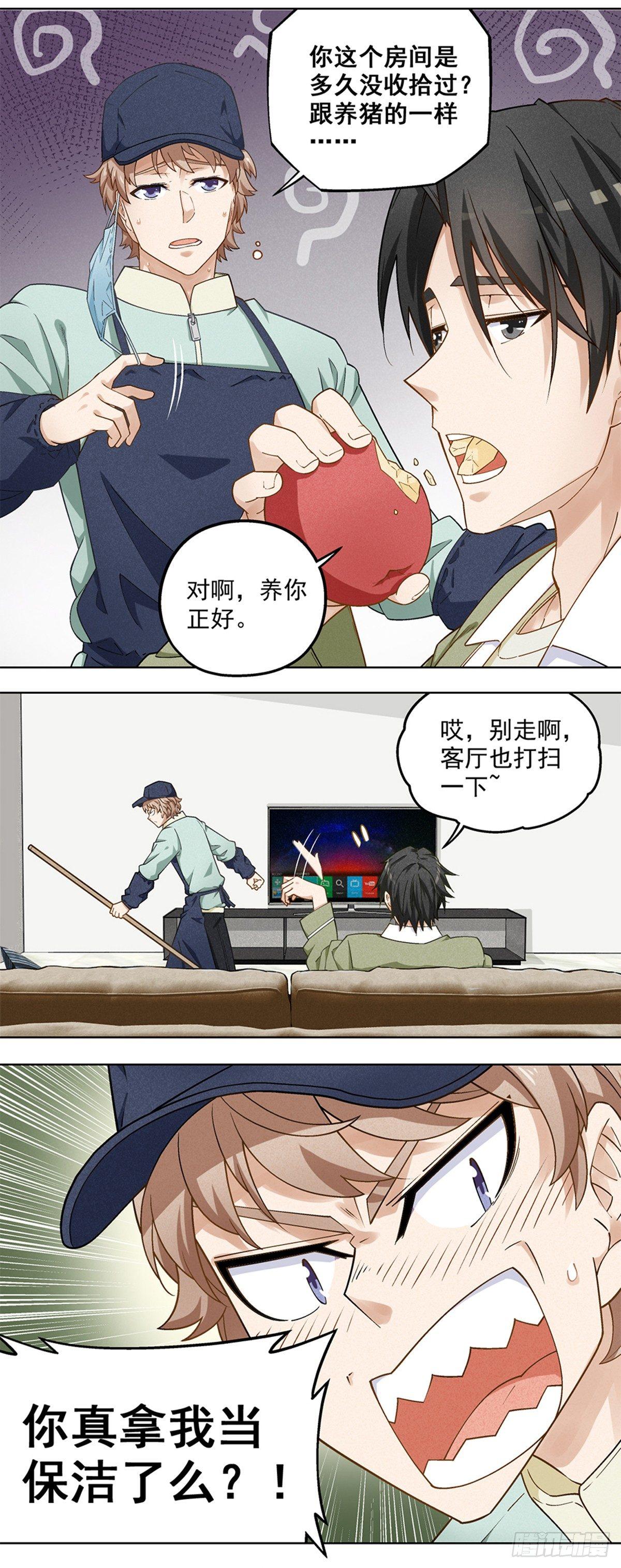 《红楼私房菜》16 第2页
