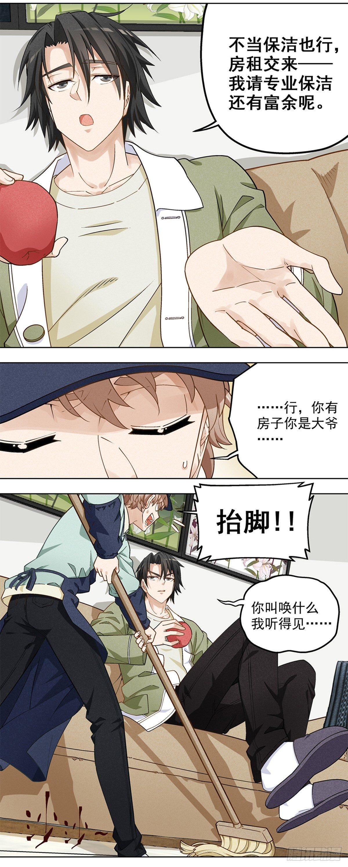 《红楼私房菜》16 第3页