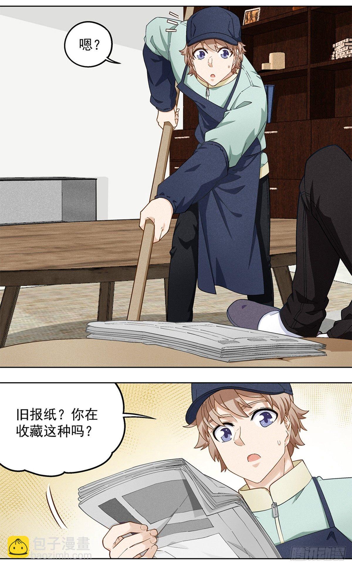《红楼私房菜》16 第4页