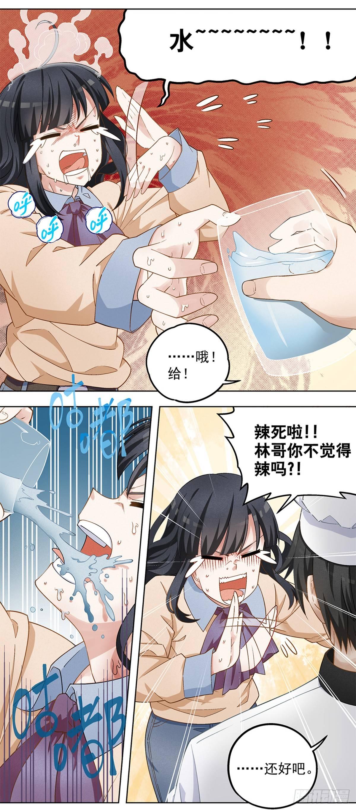 《红楼私房菜》17 第9页