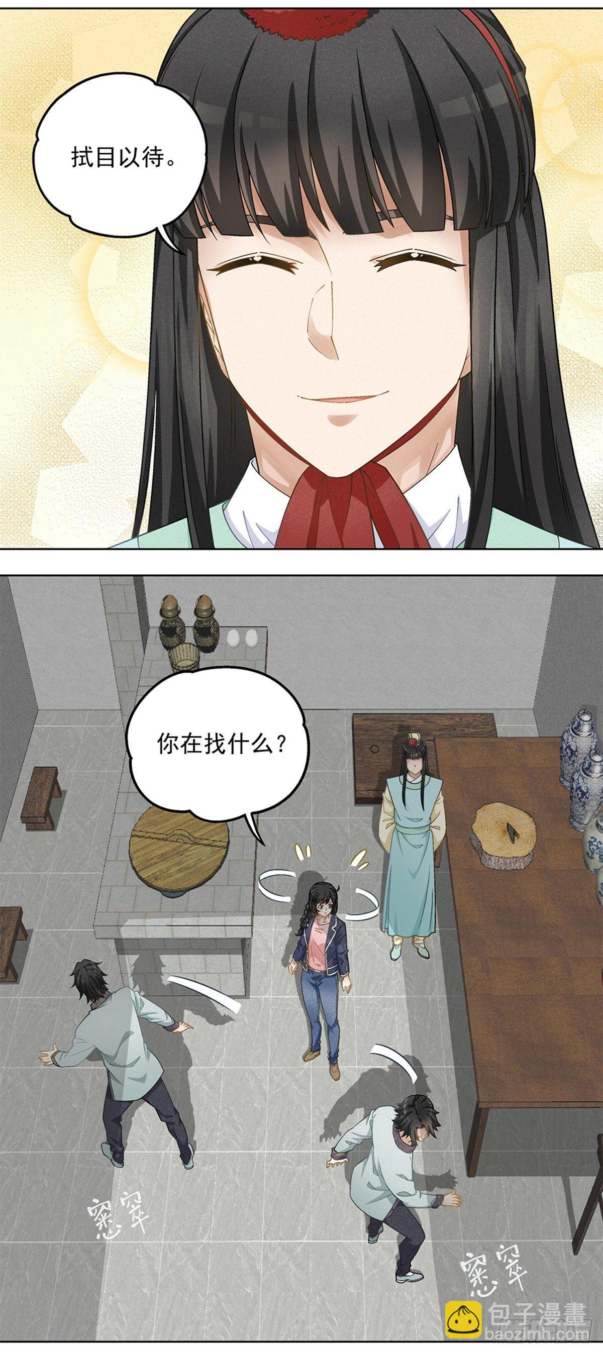 《红楼私房菜》23 第4页