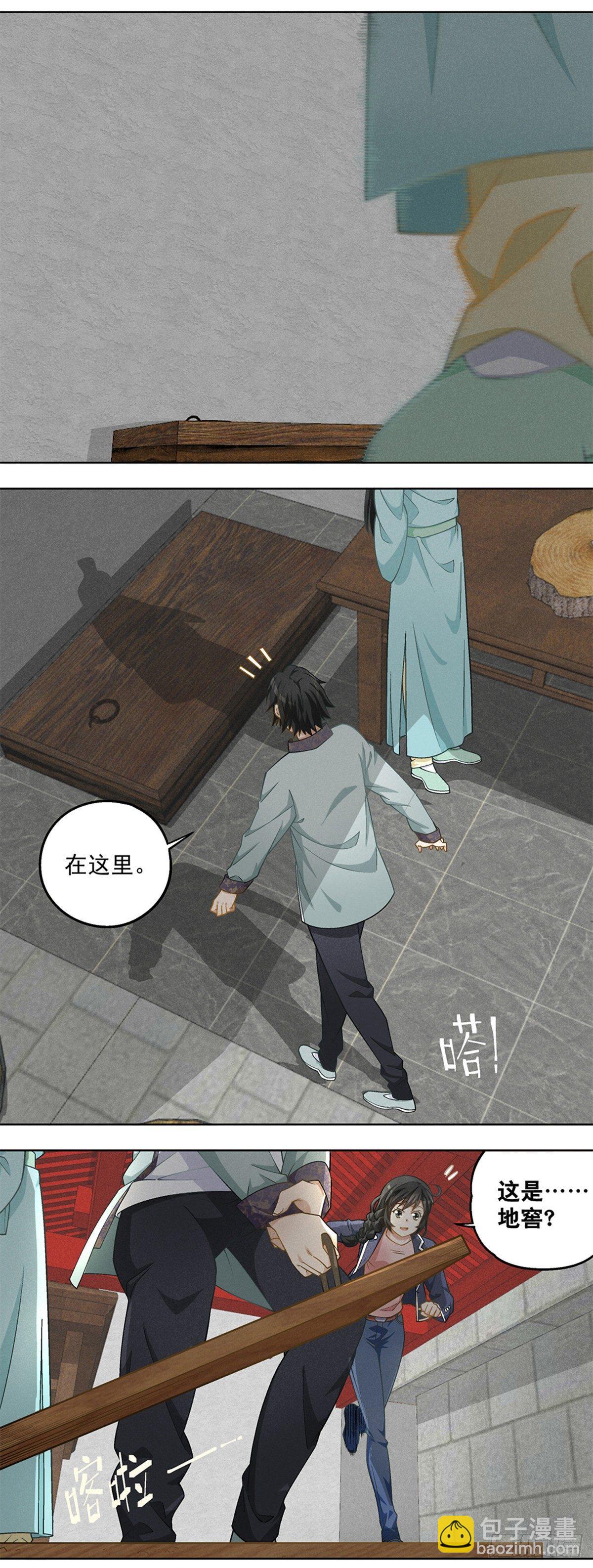 《红楼私房菜》23 第5页