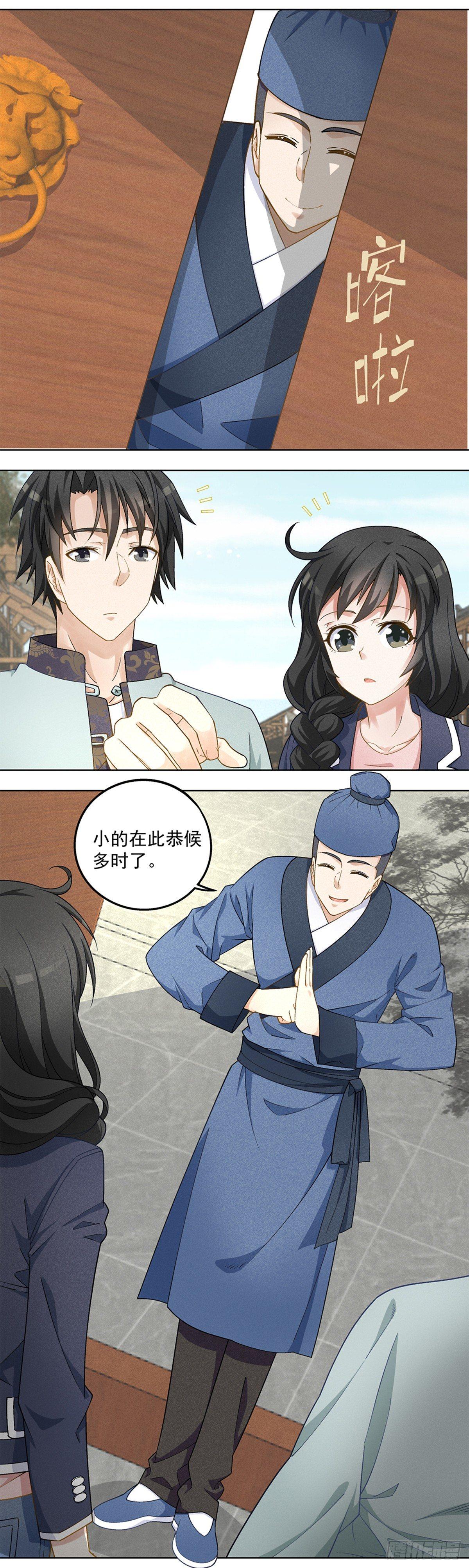 《红楼私房菜》22 第1页