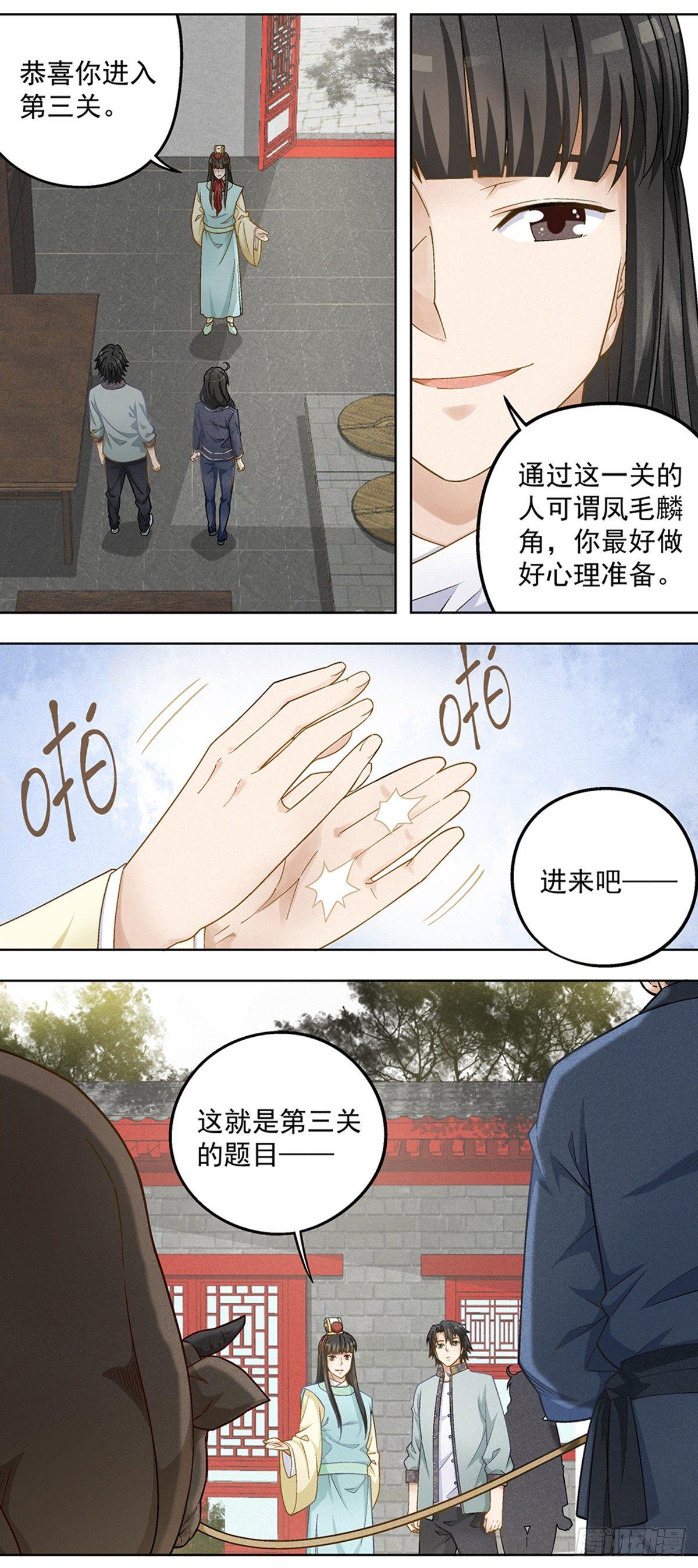 《红楼私房菜》25 第1页