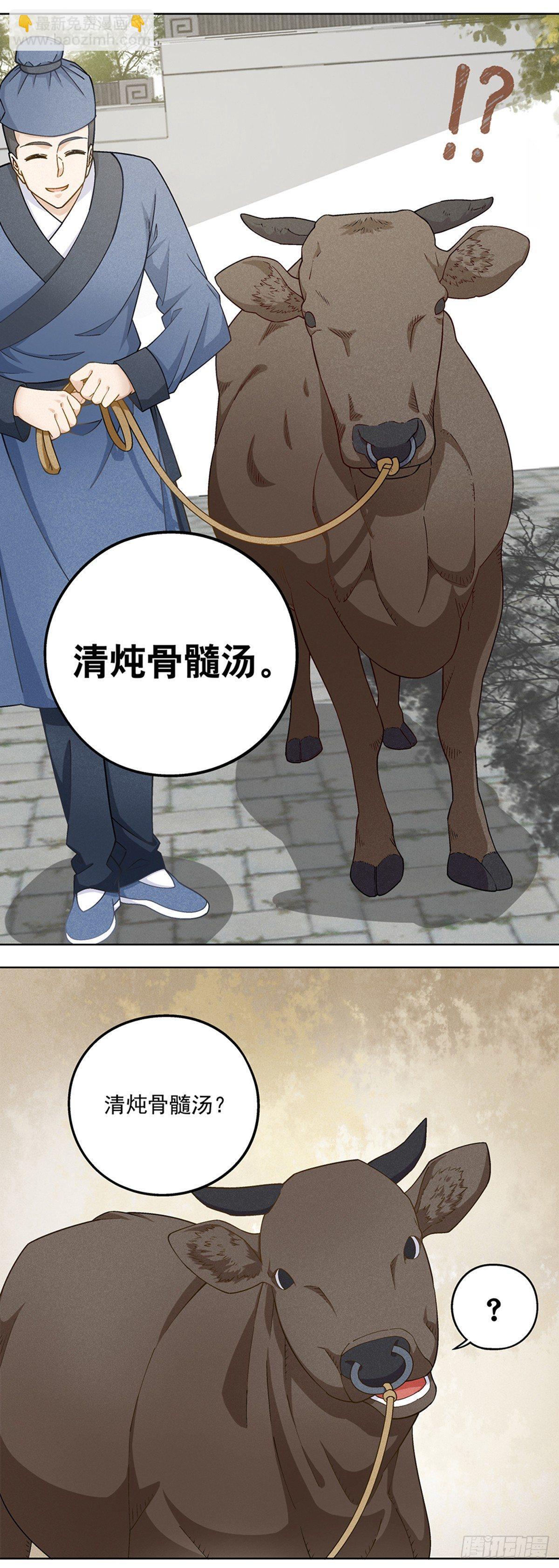 《红楼私房菜》25 第2页
