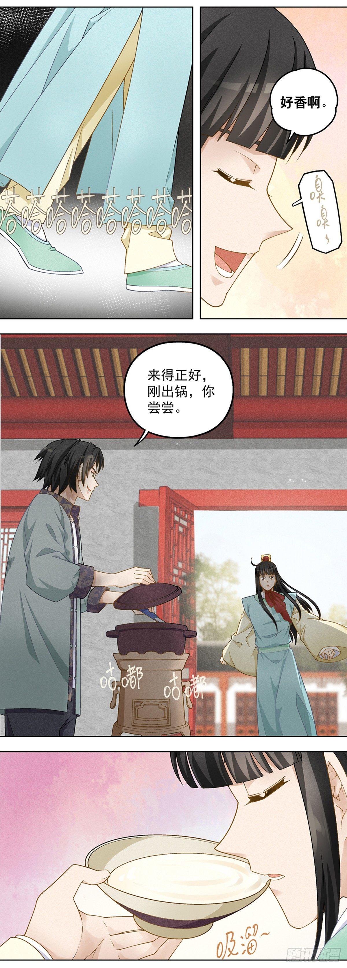 《红楼私房菜》25 第6页