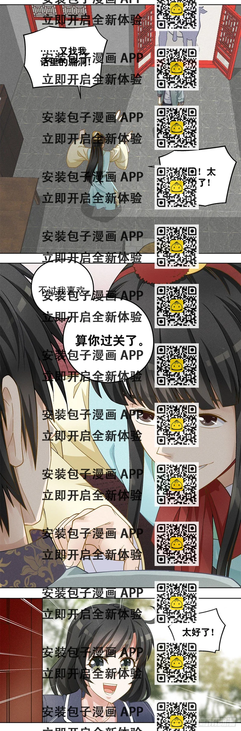 《红楼私房菜》26 第2页