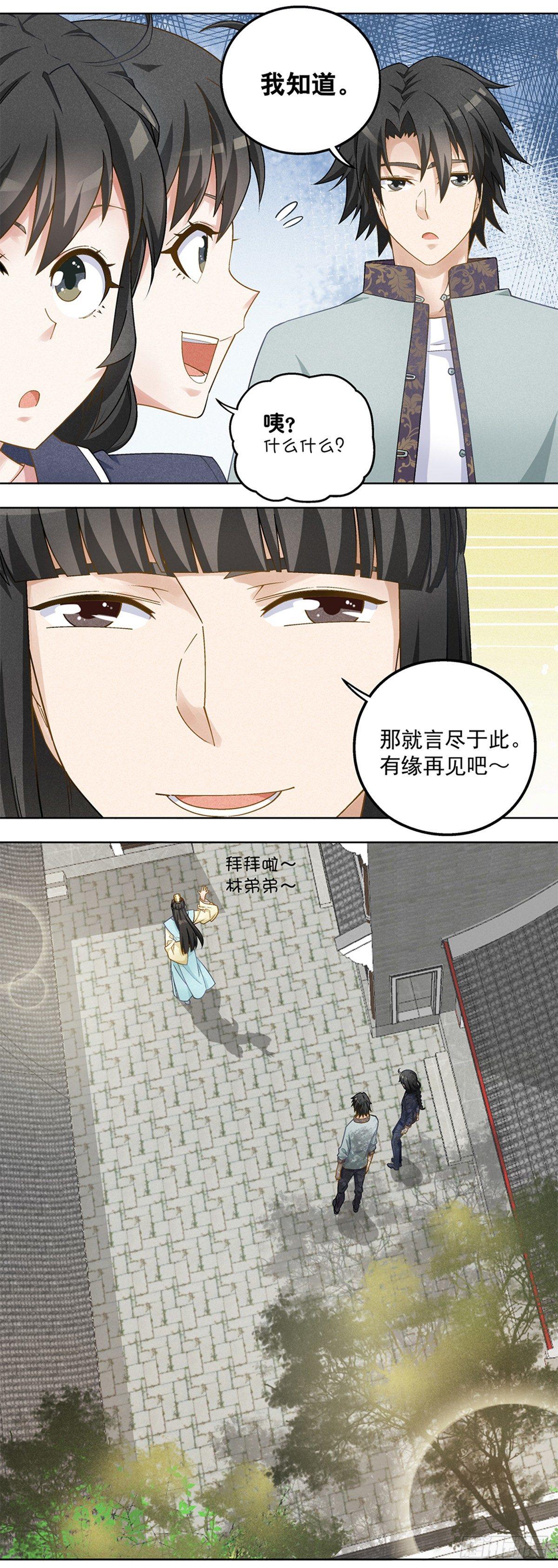 《红楼私房菜》26 第4页