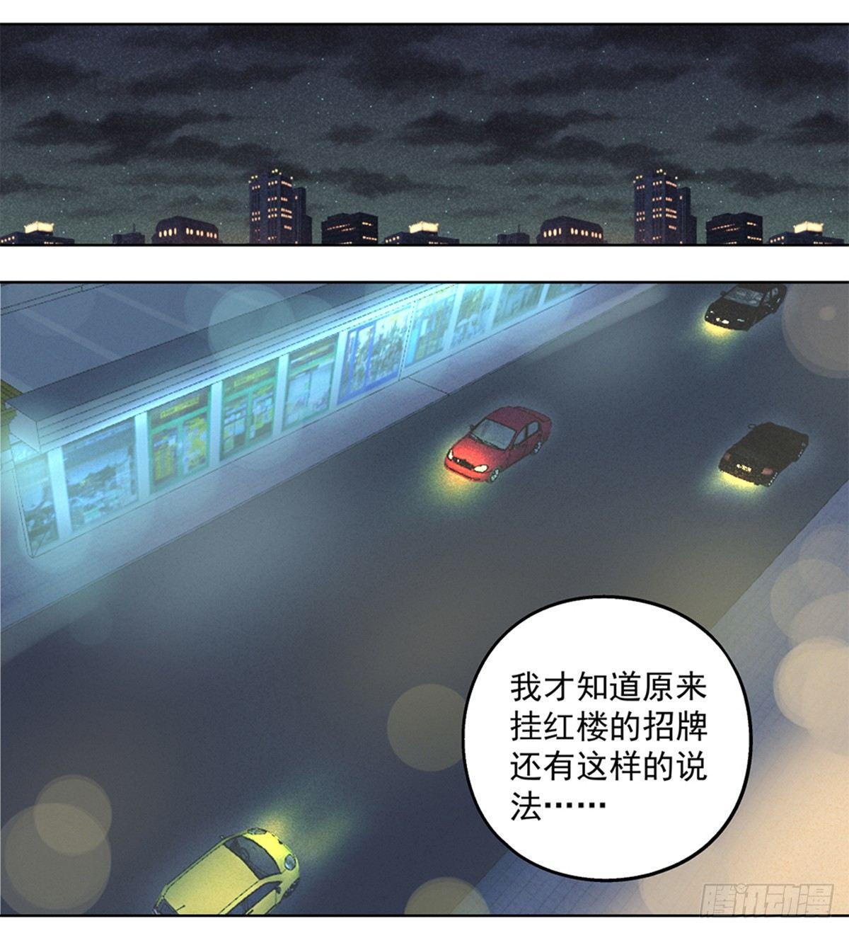 《红楼私房菜》26 第5页