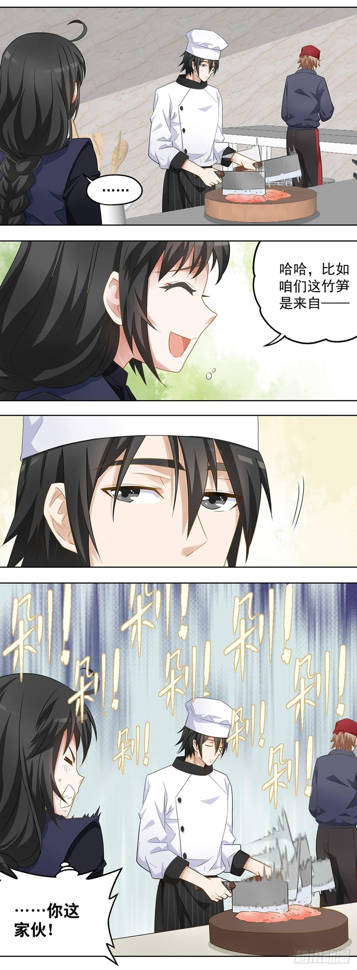 《红楼私房菜》30 第2页