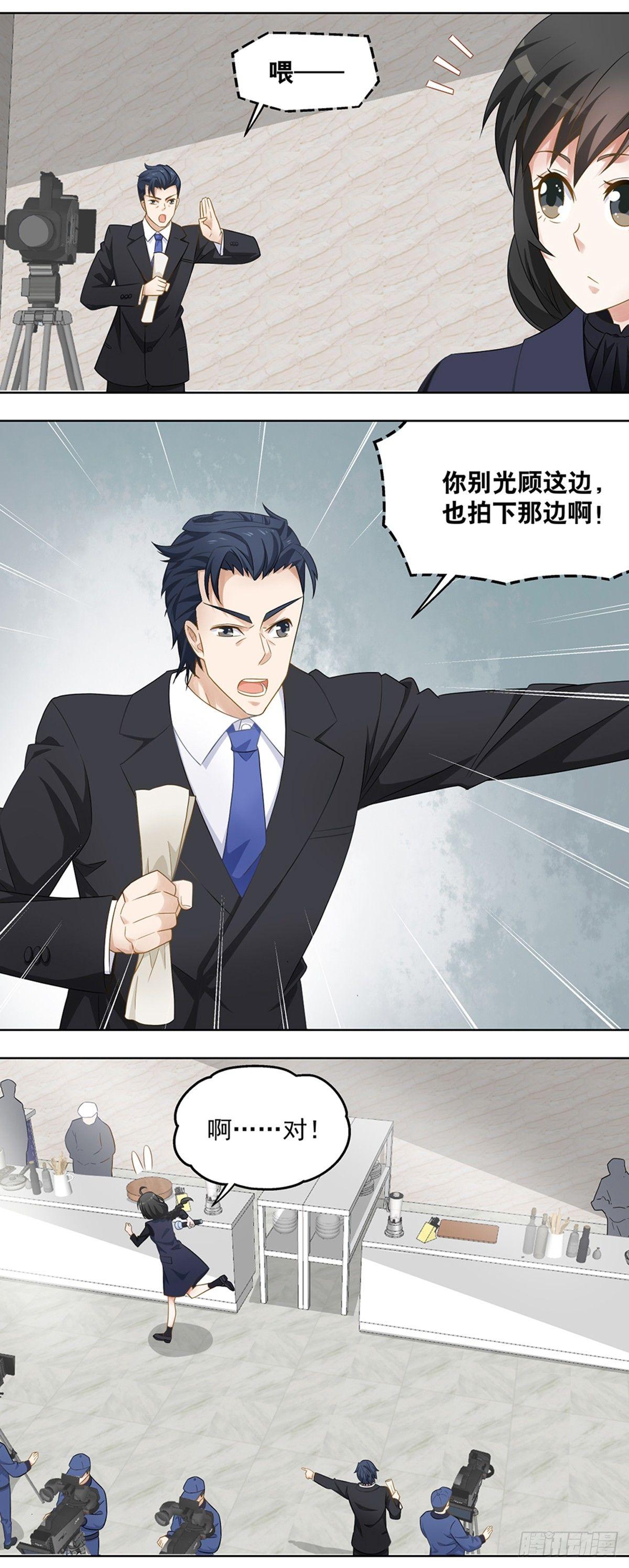 《红楼私房菜》30 第5页