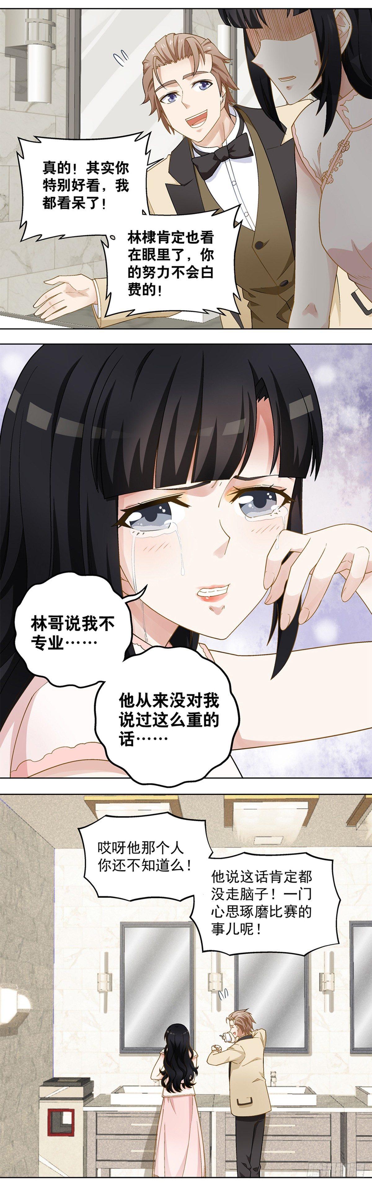 《红楼私房菜》29 第2页