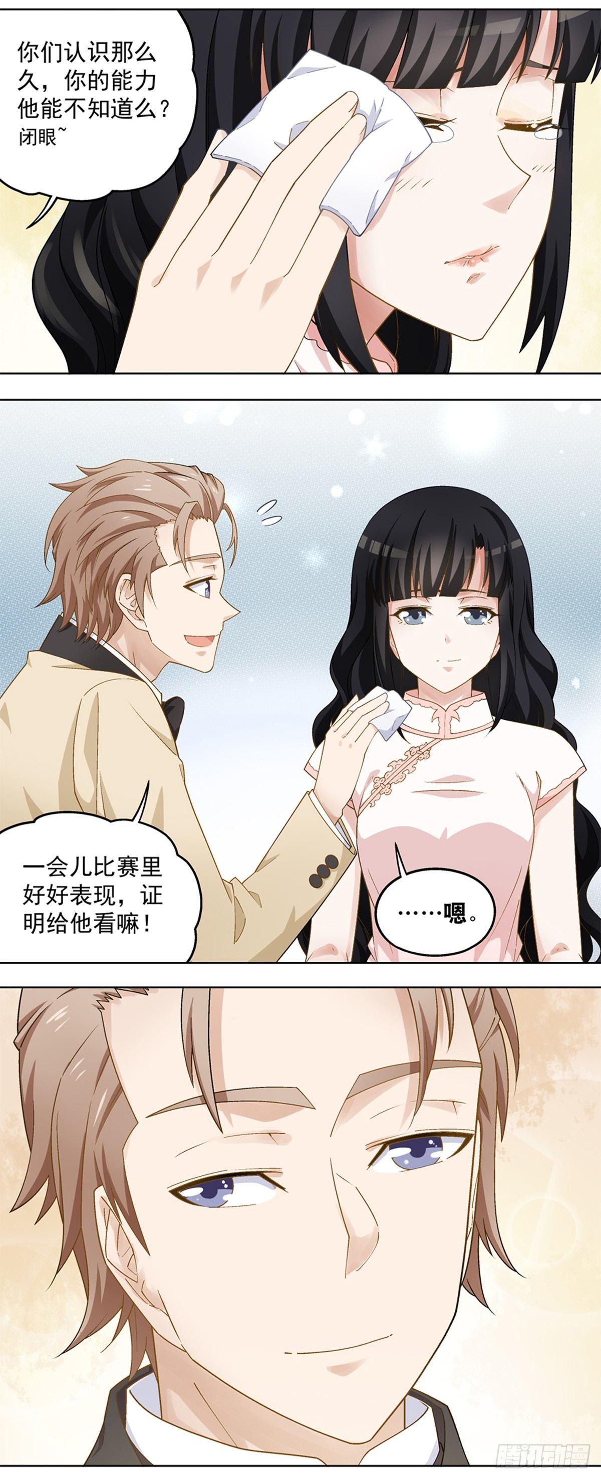《红楼私房菜》29 第3页