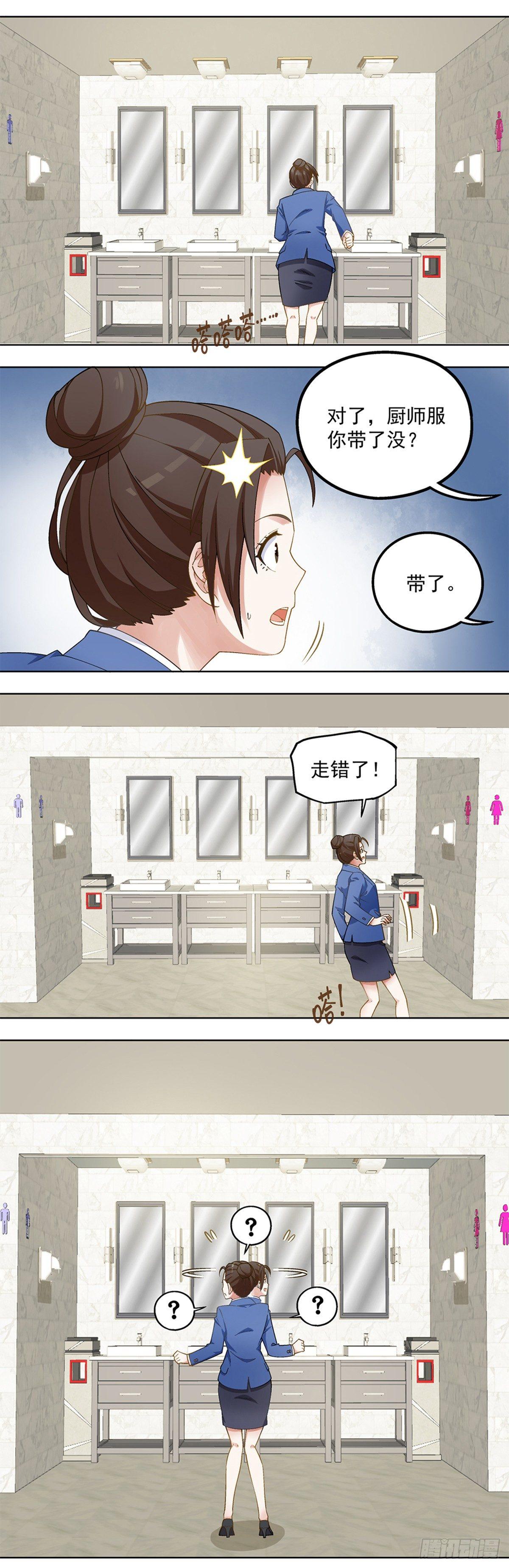 《红楼私房菜》29 第4页