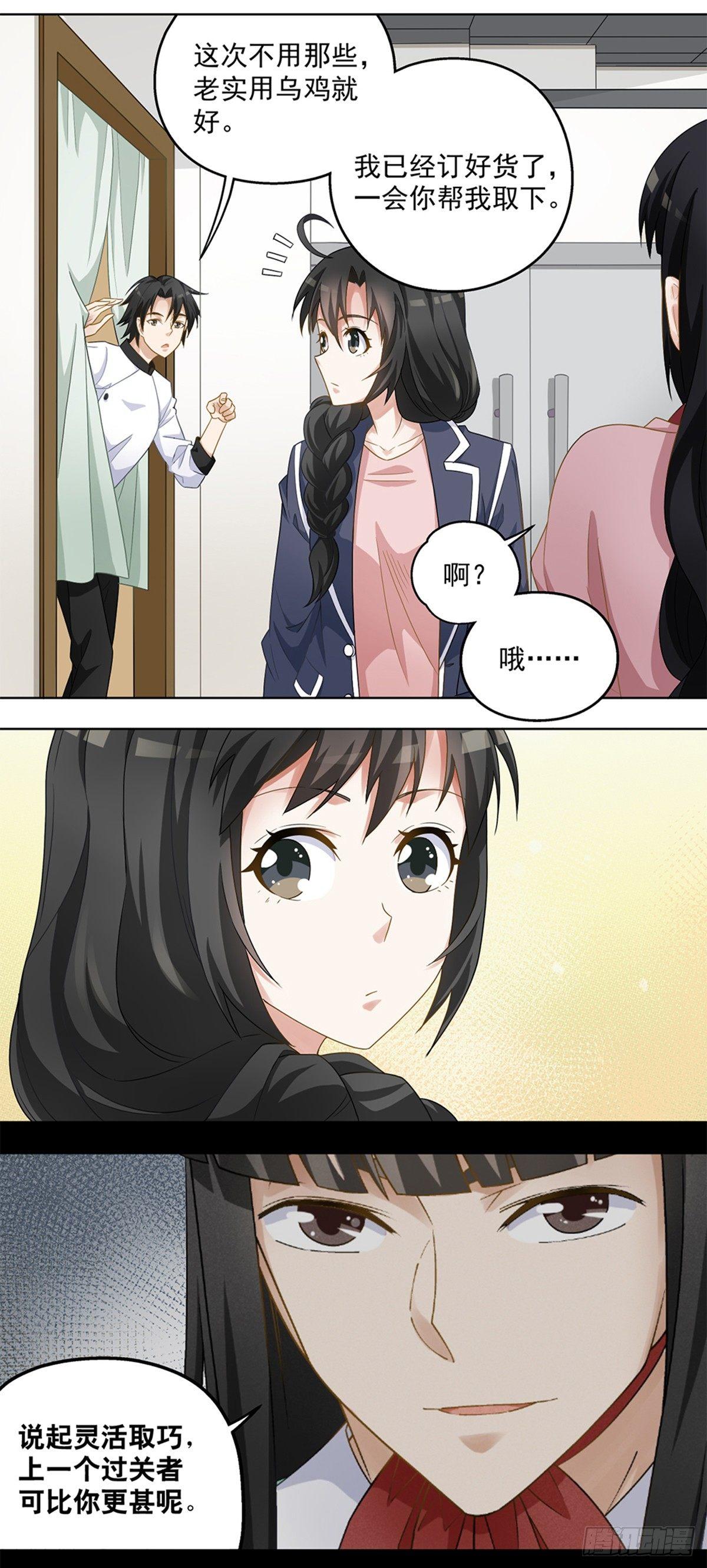 《红楼私房菜》31 第1页
