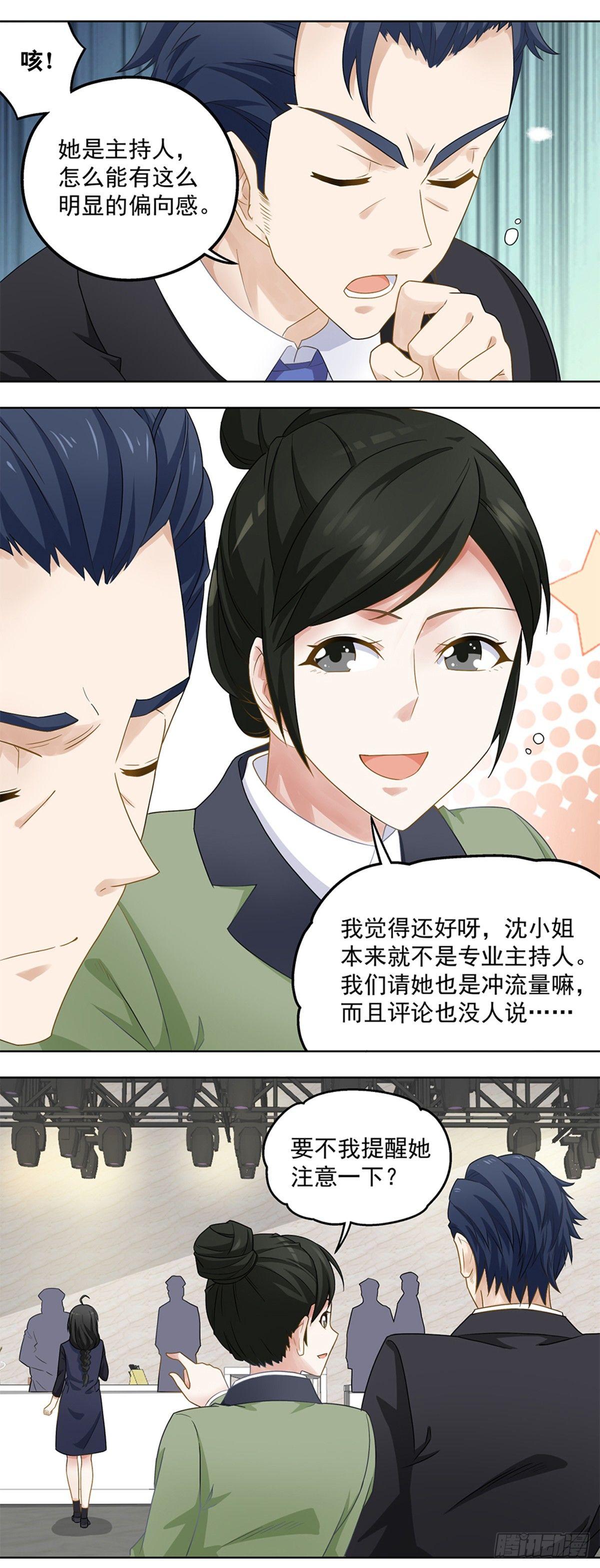 《红楼私房菜》31 第3页