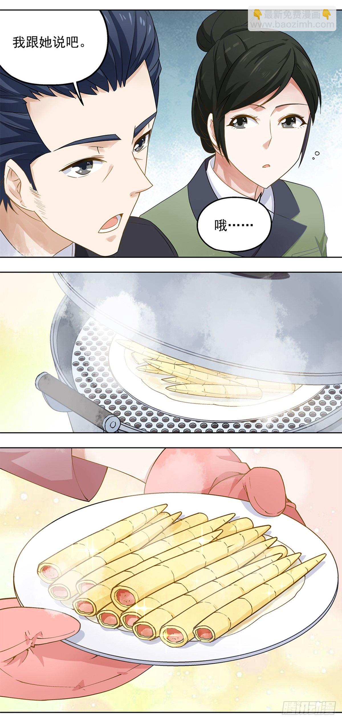 《红楼私房菜》31 第4页