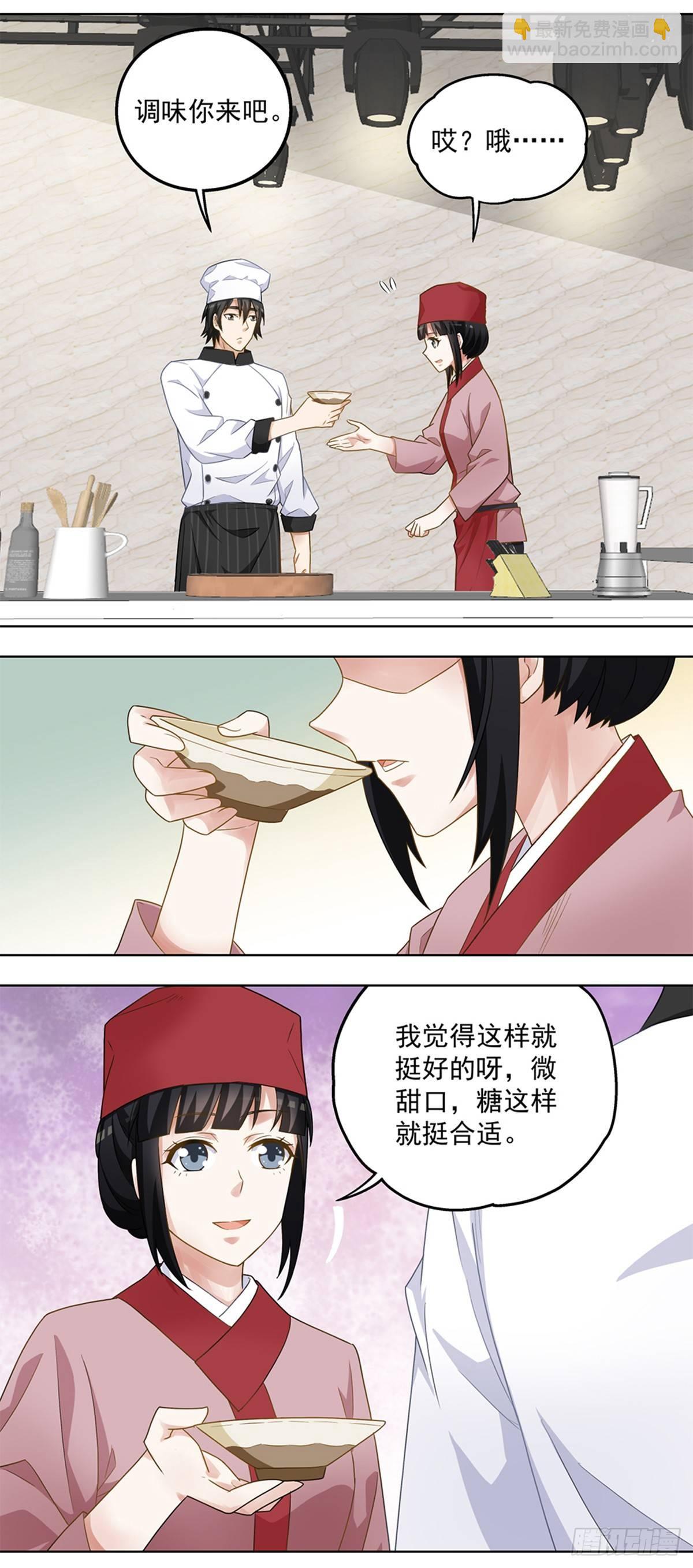 《红楼私房菜》31 第6页