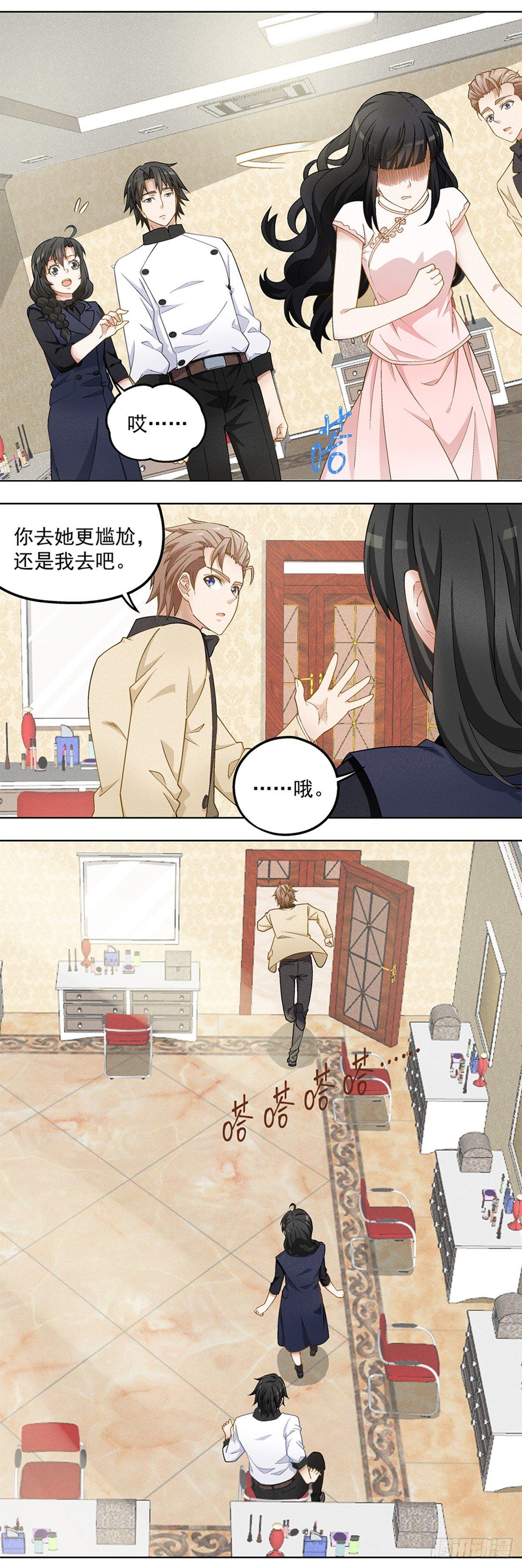 《红楼私房菜》28 第4页