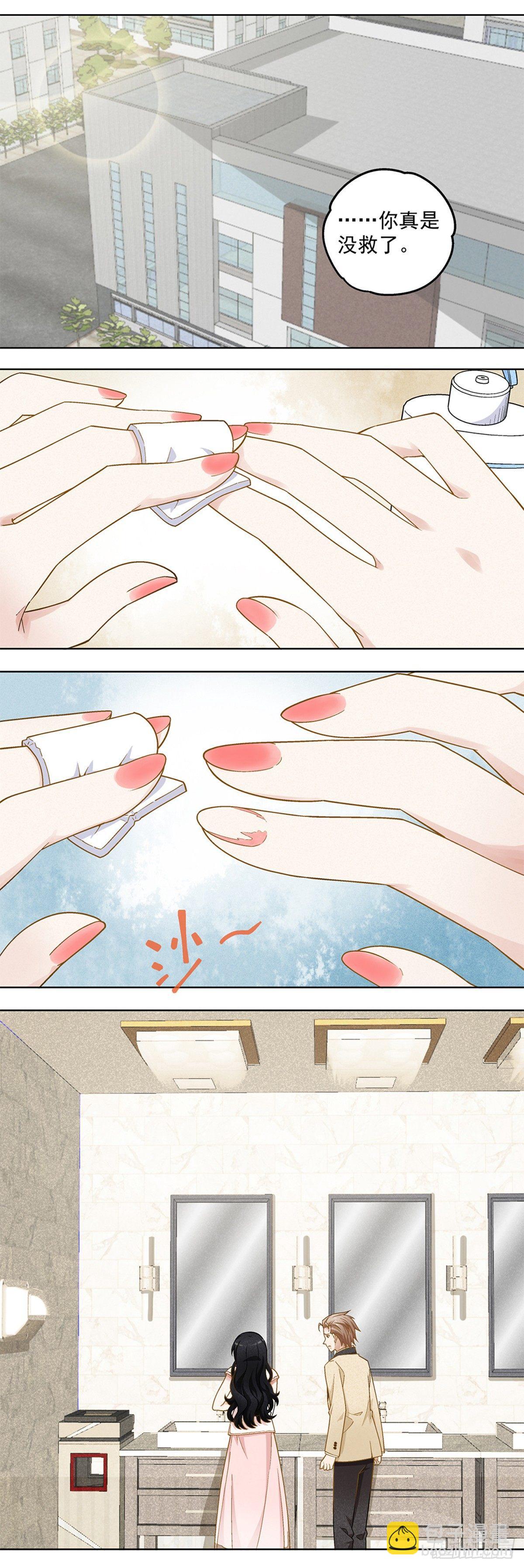 《红楼私房菜》28 第6页