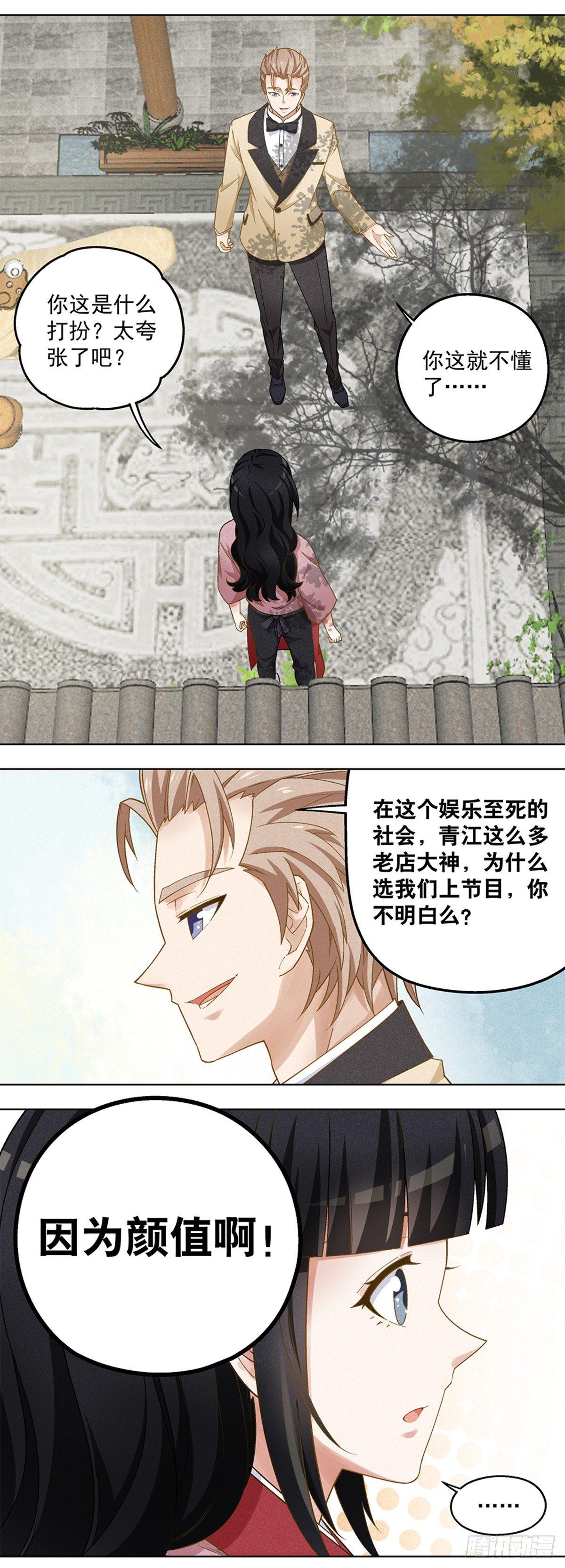 《红楼私房菜》28 第8页