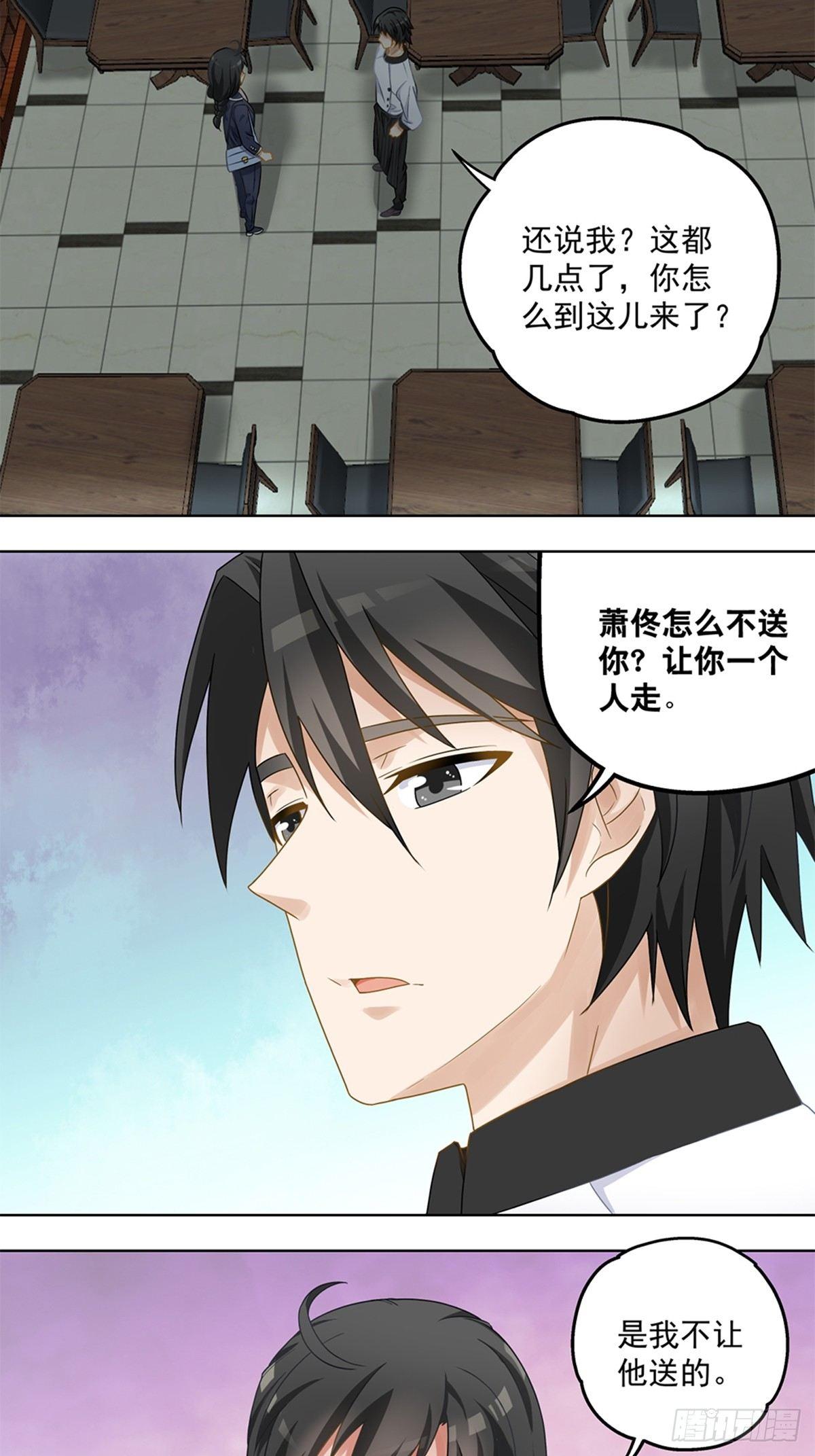 《红楼私房菜》35 第11页