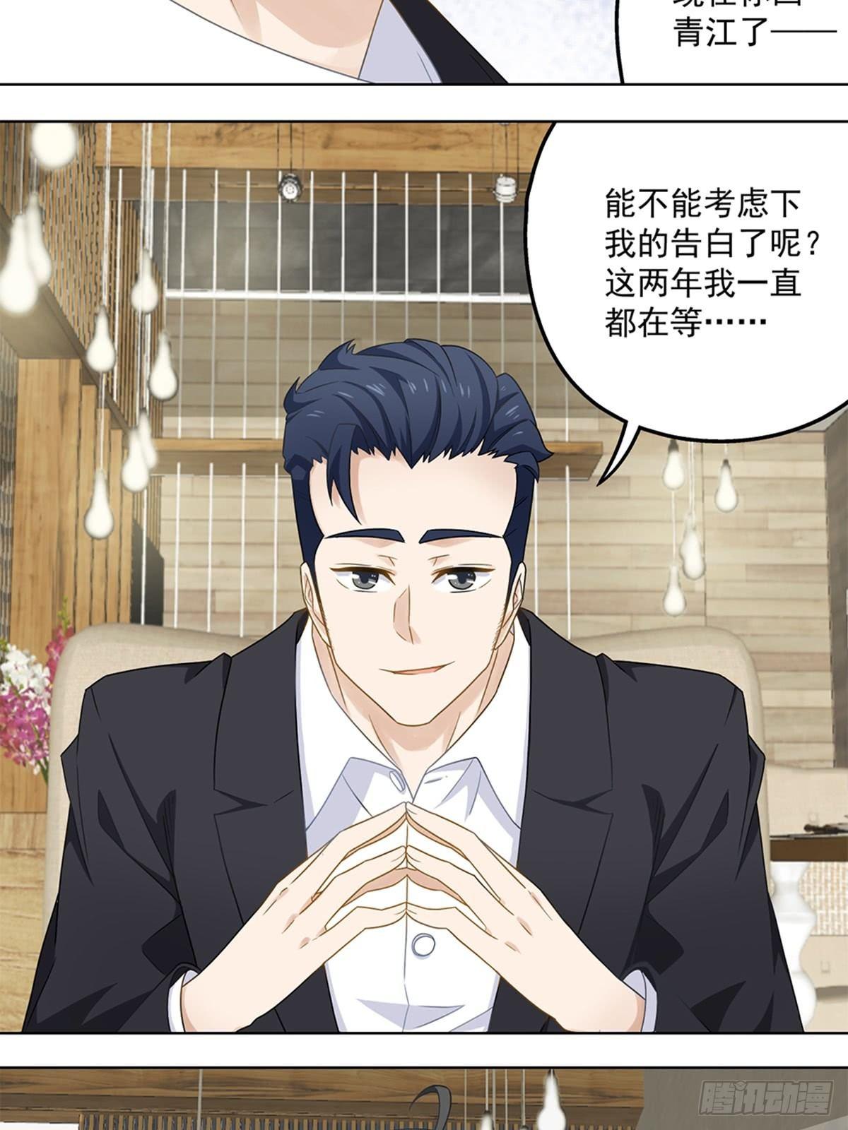 《红楼私房菜》35 第3页
