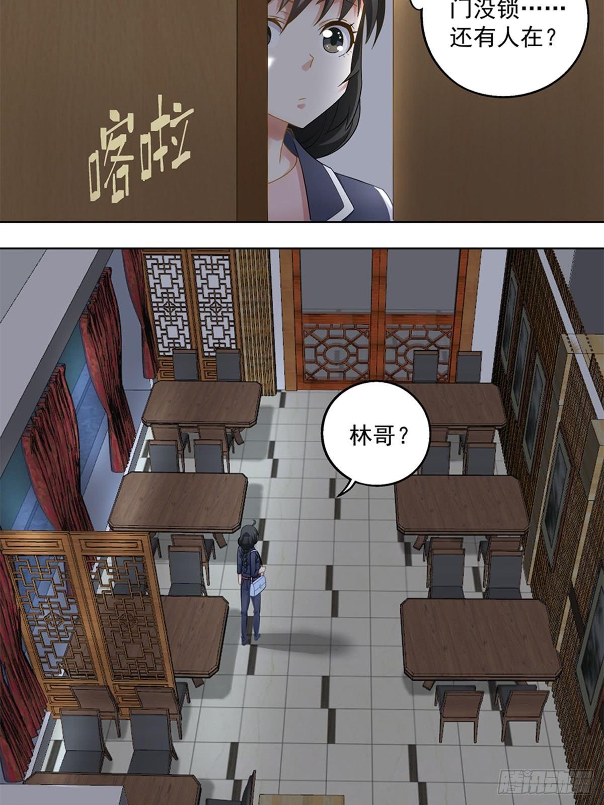 《红楼私房菜》35 第7页