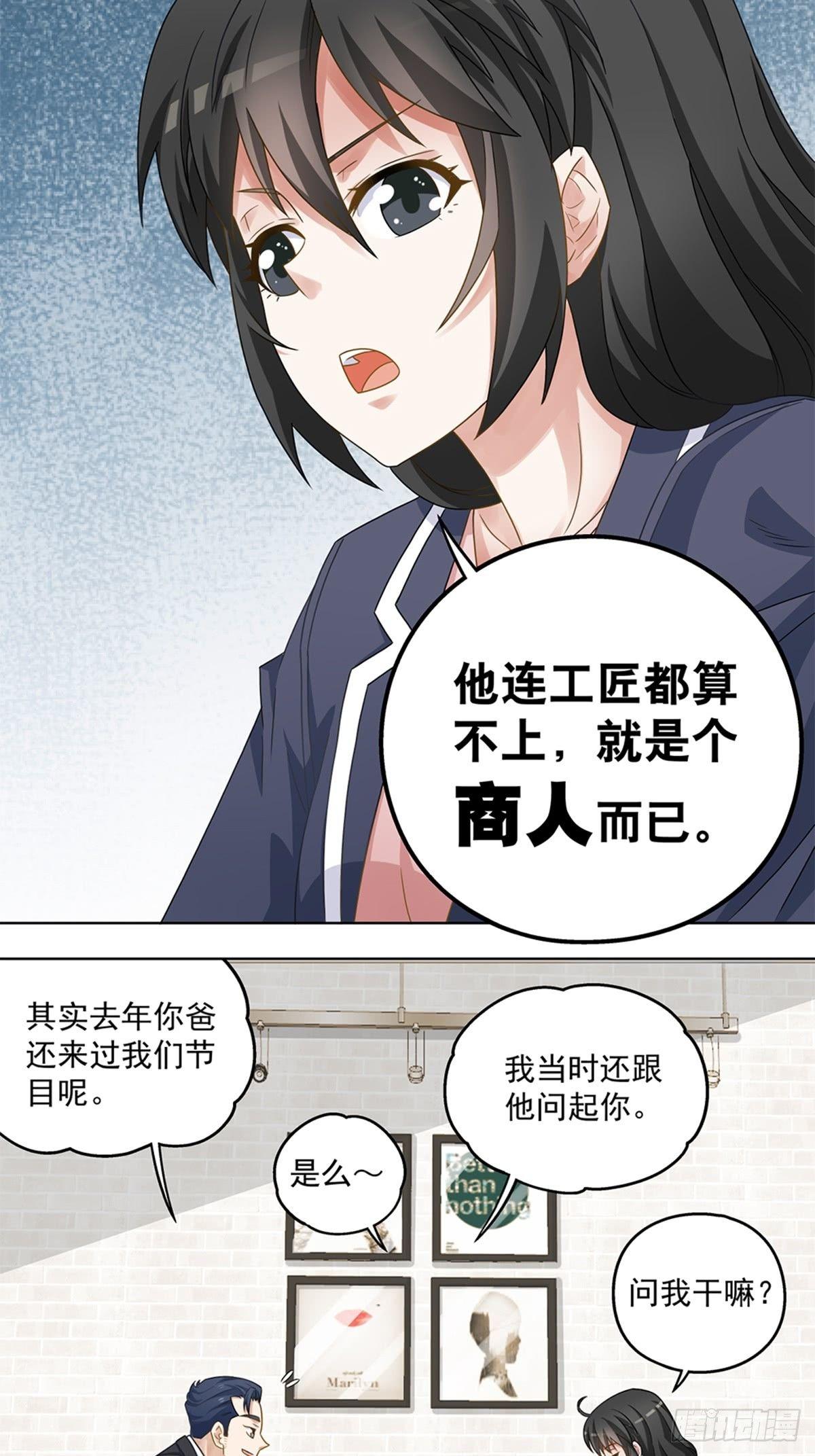 《红楼私房菜》34 第11页