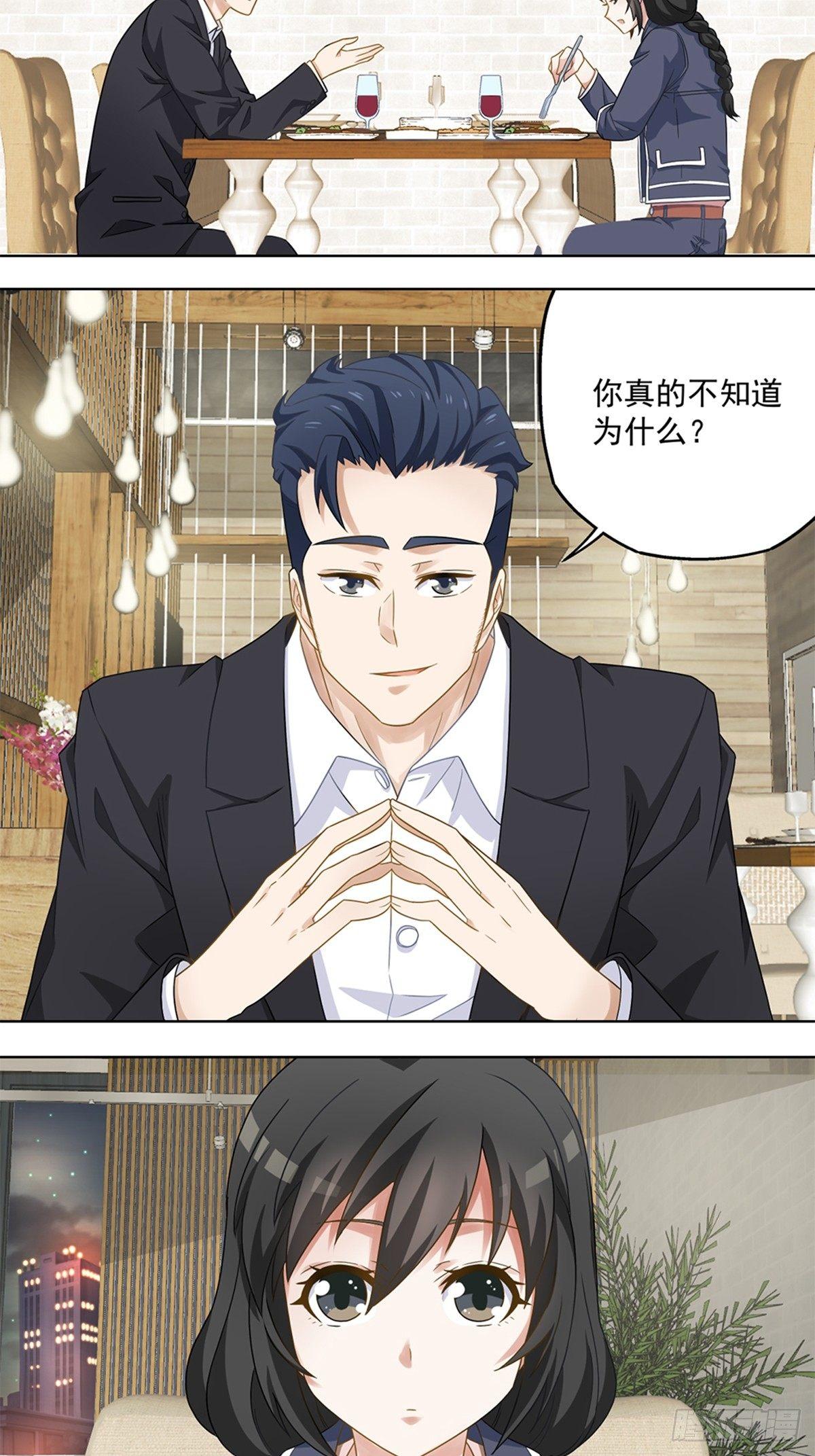 《红楼私房菜》34 第12页