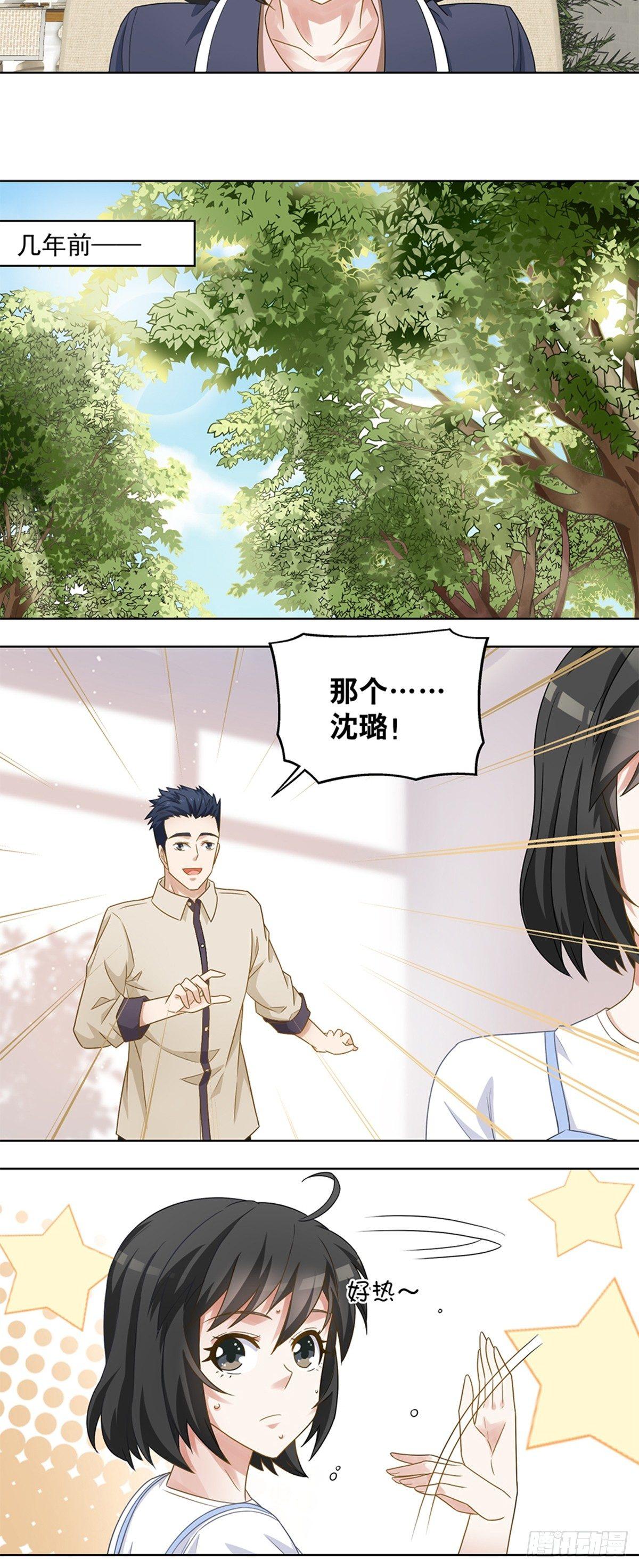 《红楼私房菜》34 第13页