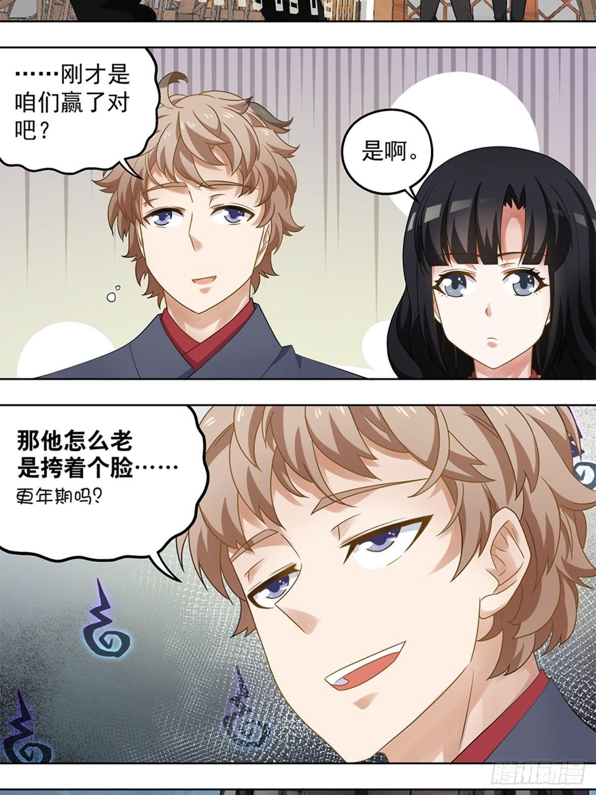 《红楼私房菜》34 第2页