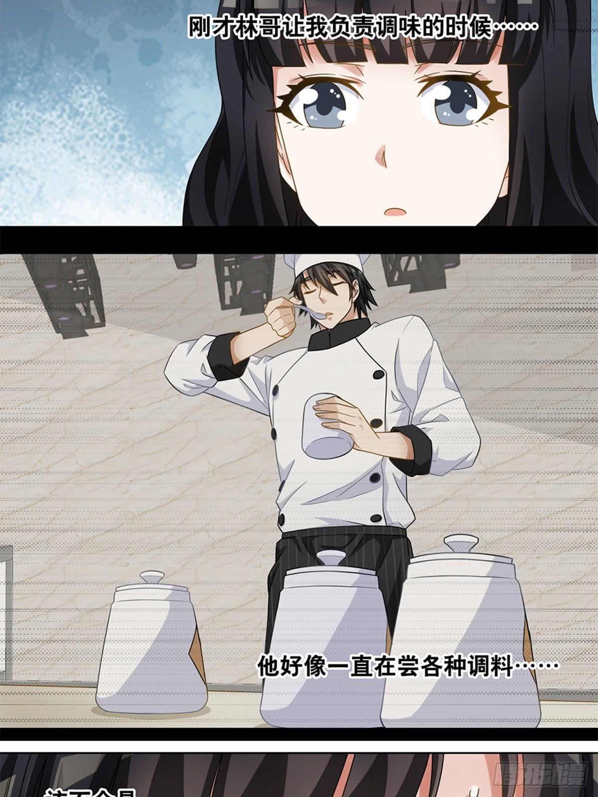 《红楼私房菜》34 第3页