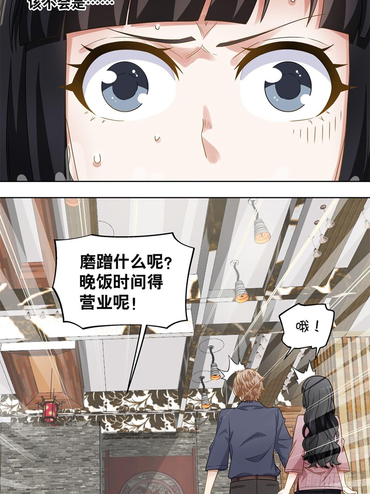 《红楼私房菜》34 第4页