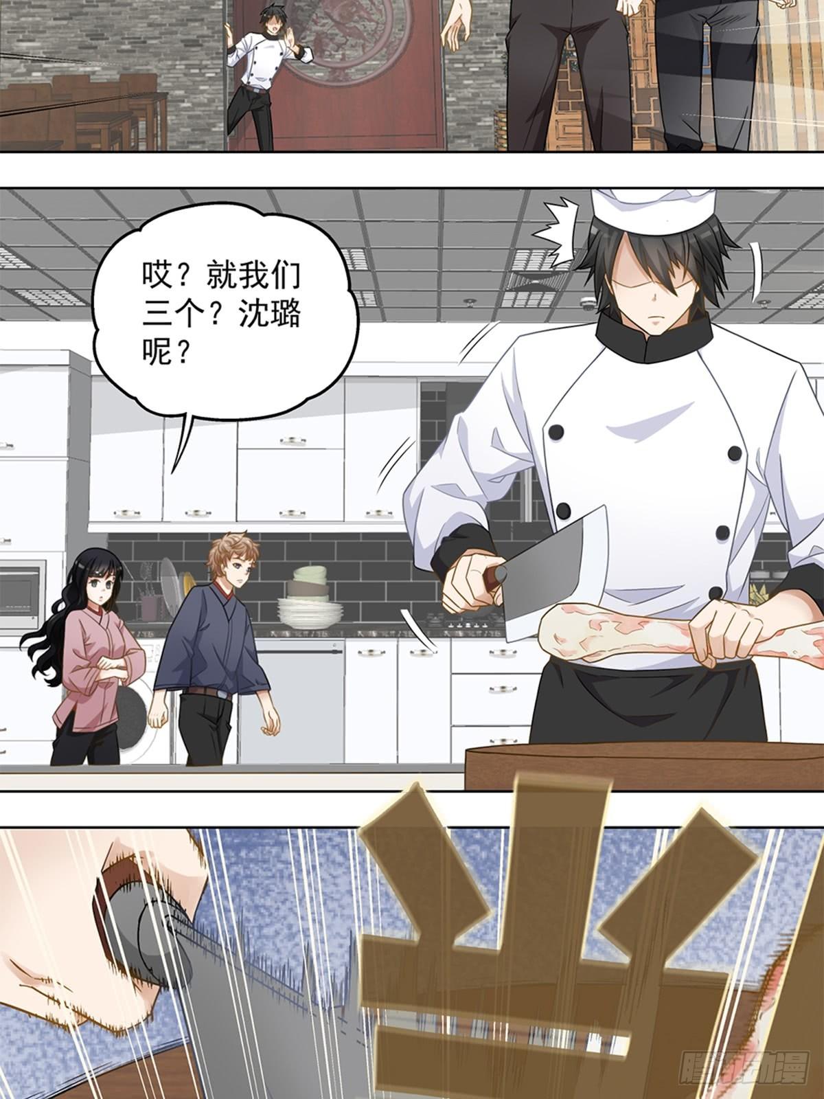 《红楼私房菜》34 第5页