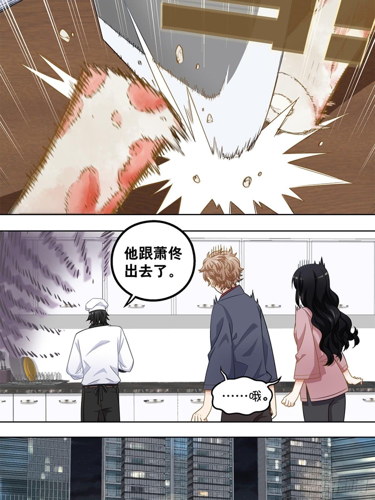 《红楼私房菜》34 第6页