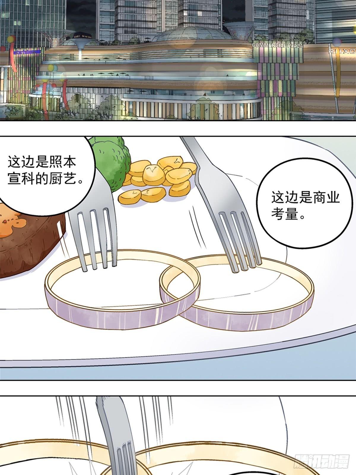 《红楼私房菜》34 第7页