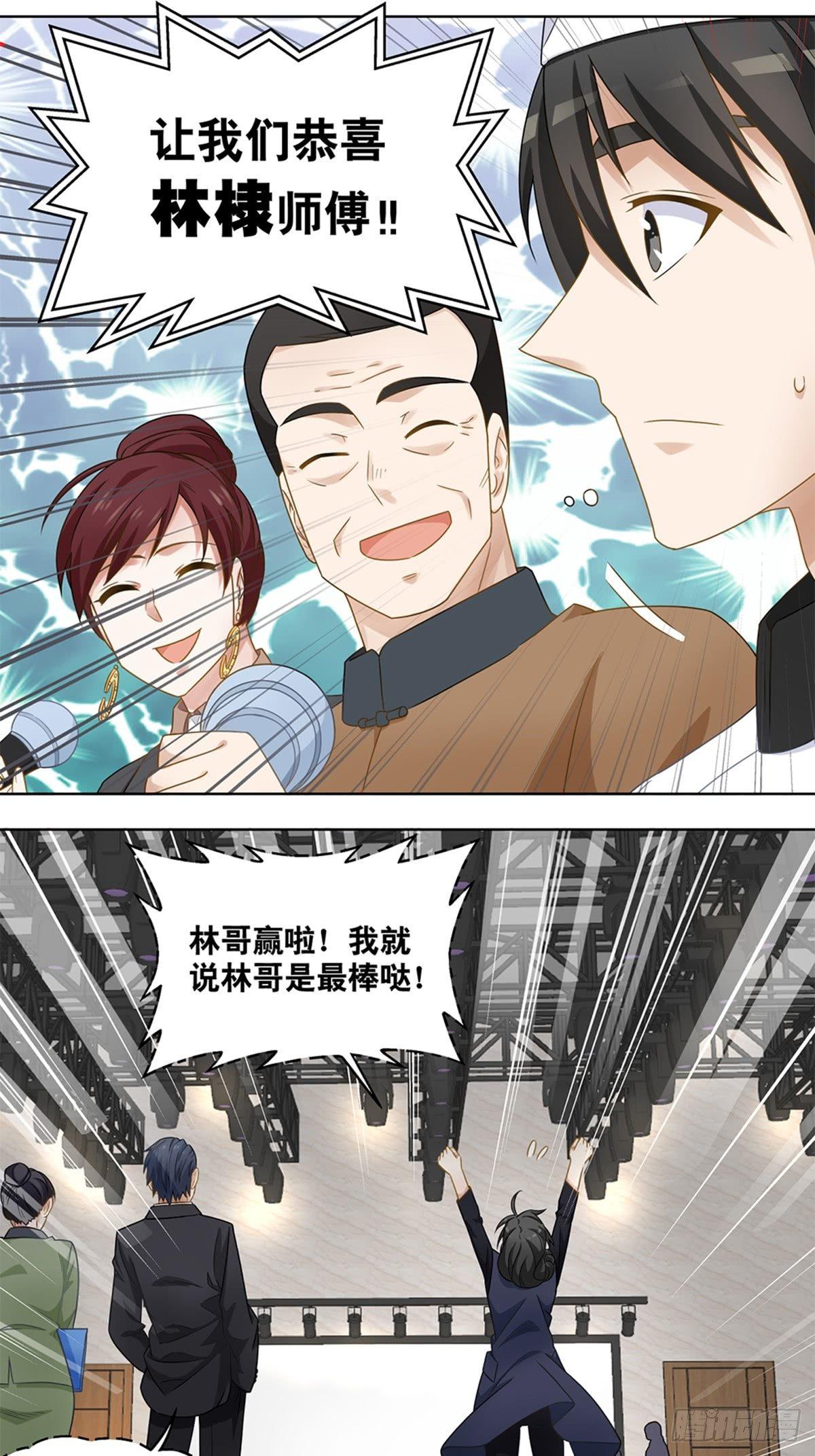 《红楼私房菜》33 第10页