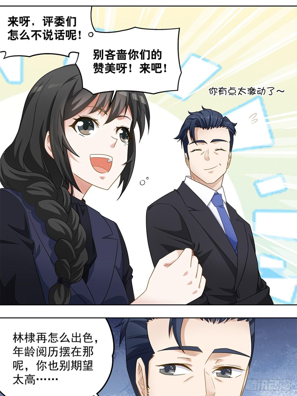 《红楼私房菜》33 第1页