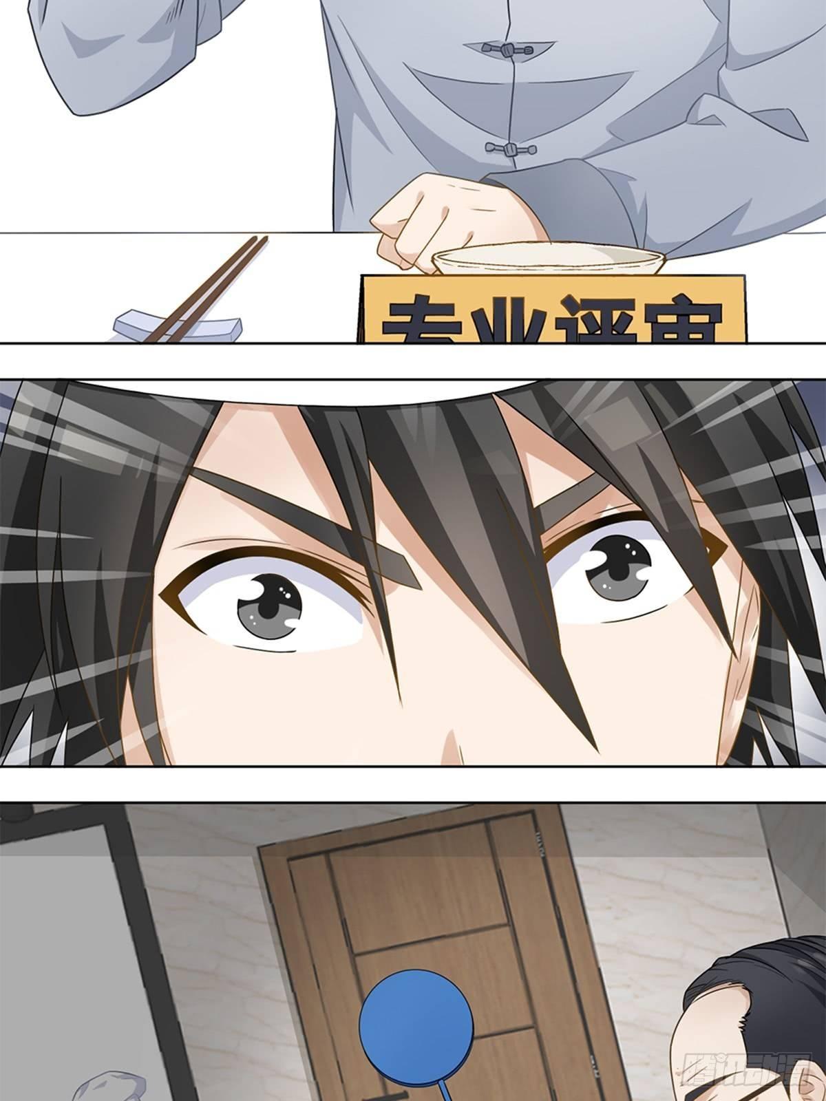 《红楼私房菜》33 第8页