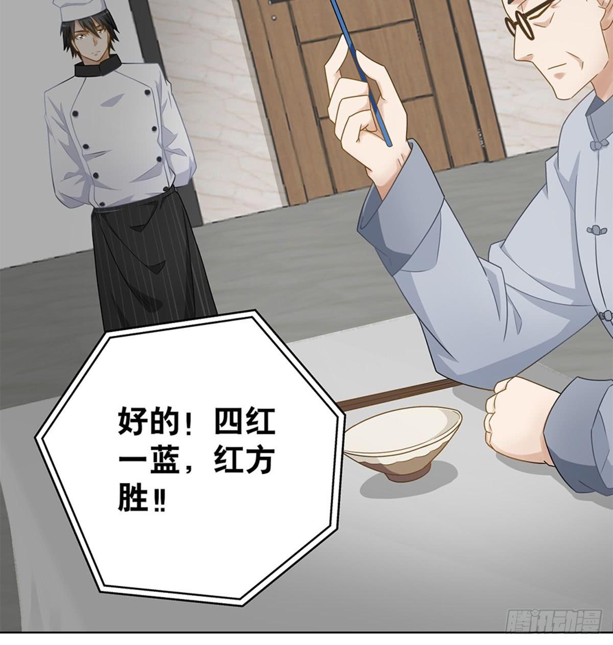 《红楼私房菜》33 第9页
