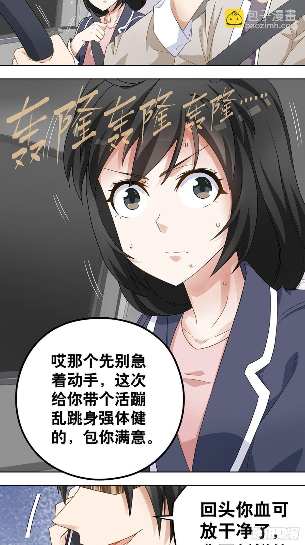 《红楼私房菜》36 第10页