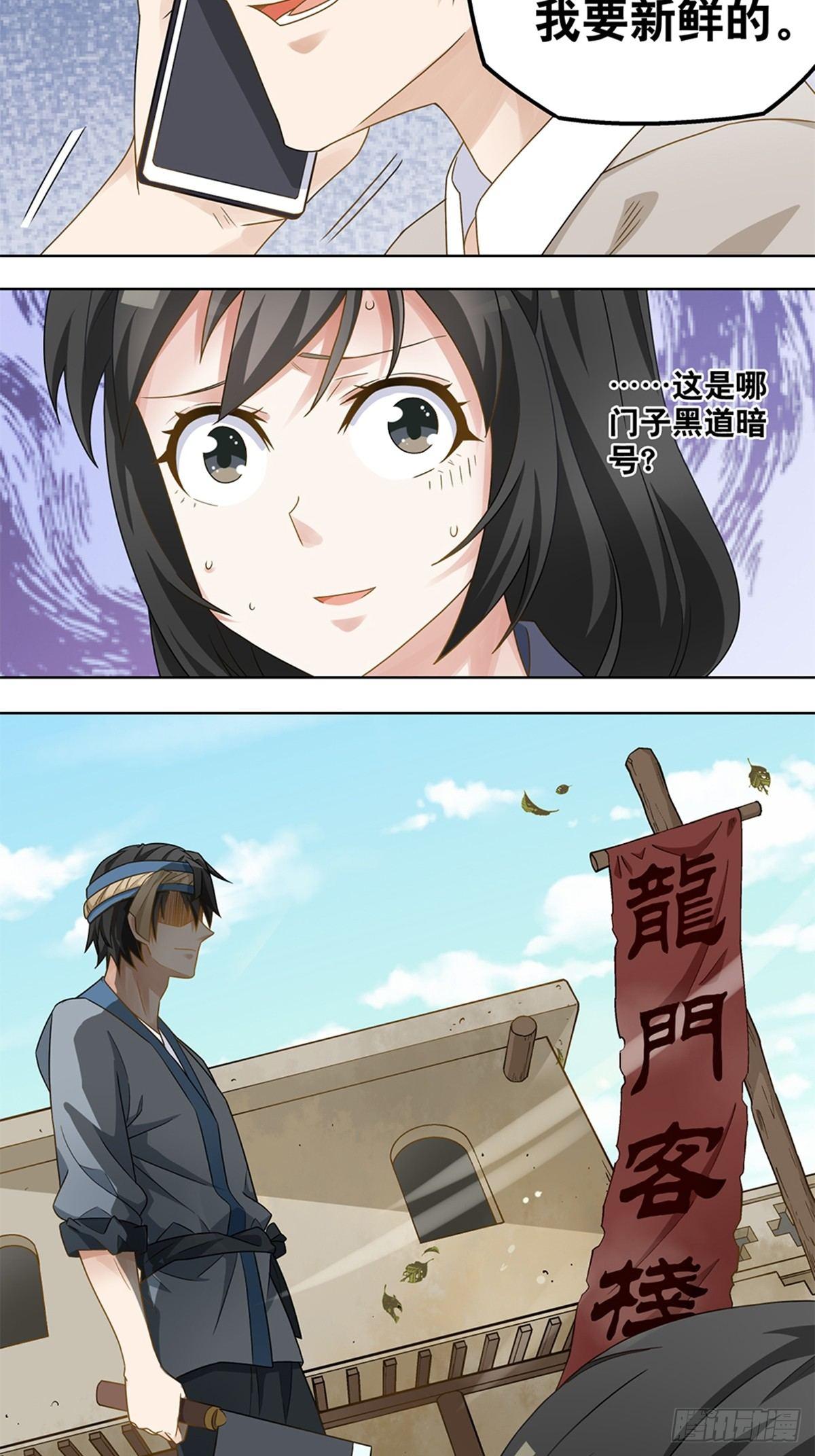 《红楼私房菜》36 第11页